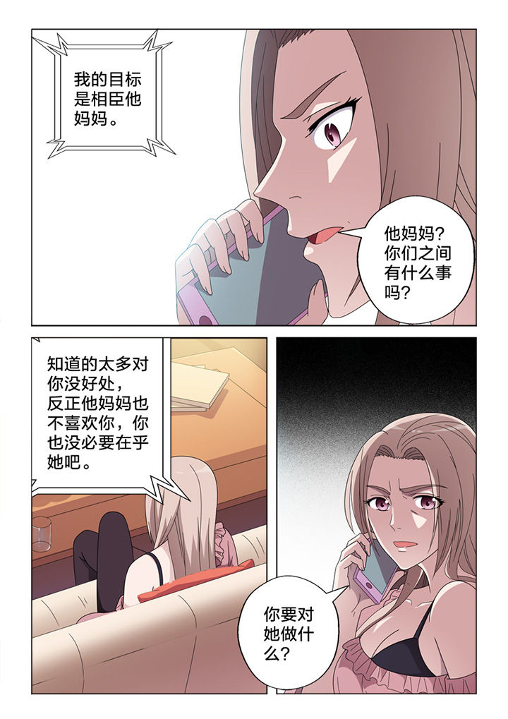 《颜与容》第76章线雕 第5页