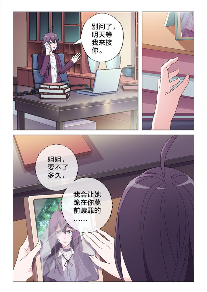 《颜与容》第76章线雕 第6页