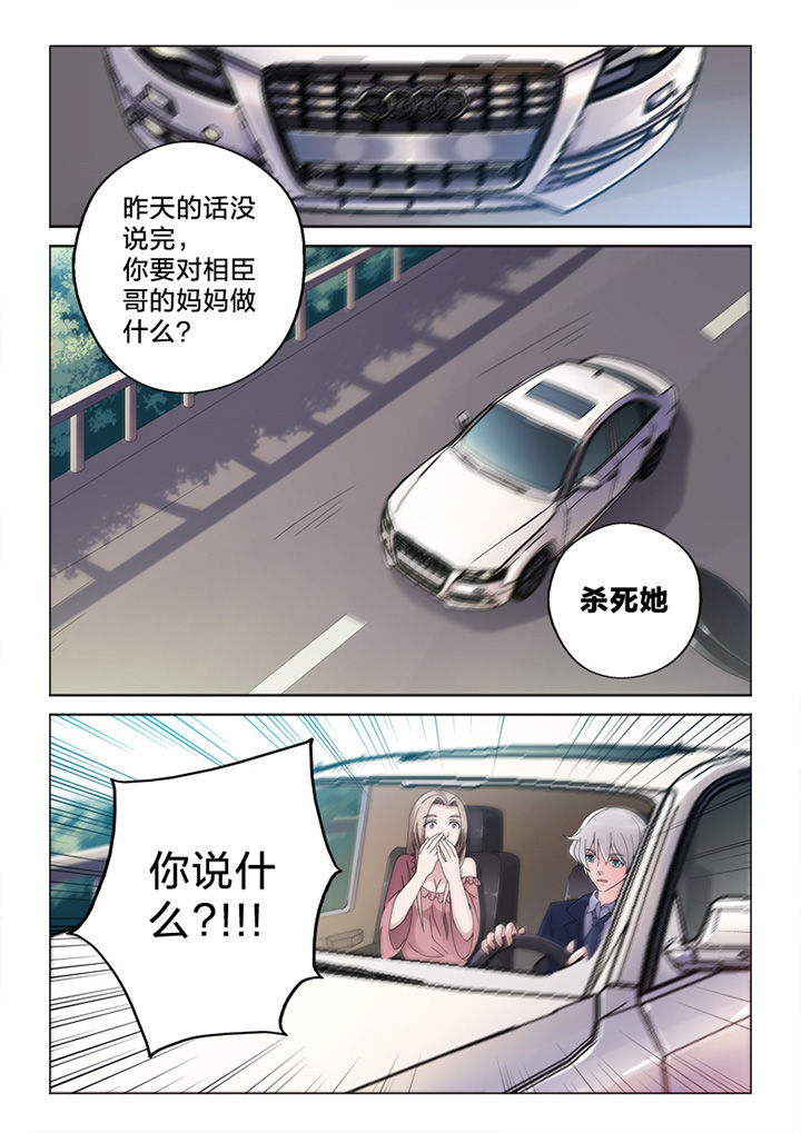 《颜与容》第76章线雕 第7页