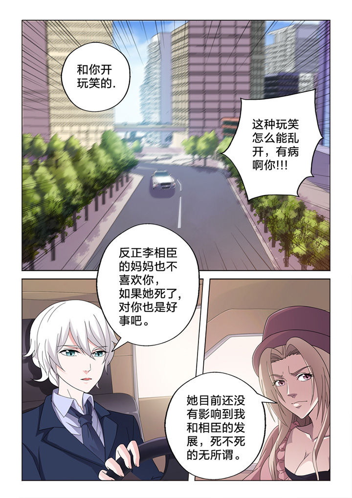 《颜与容》第76章线雕 第8页