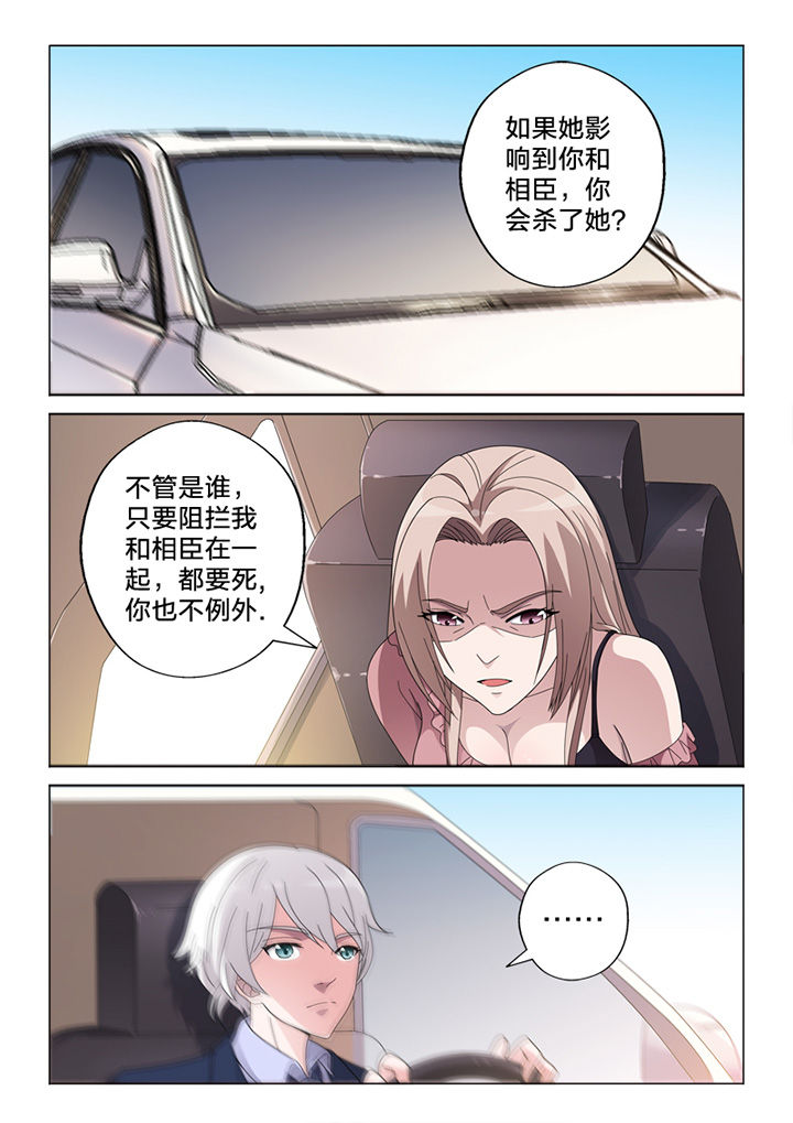 《颜与容》第76章线雕 第9页