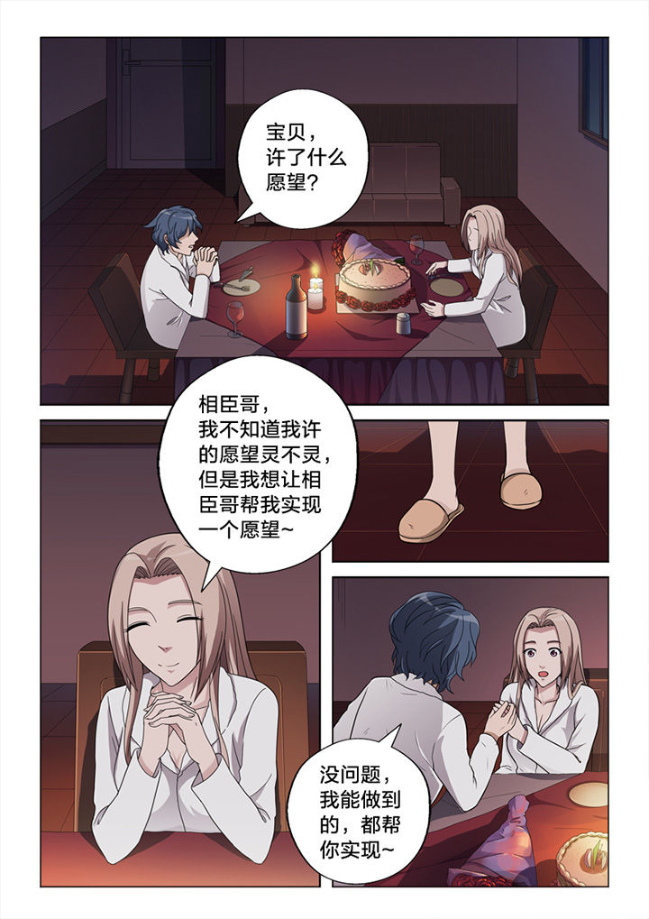《颜与容》第74章愿望 第10页