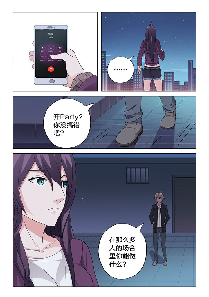 《颜与容》第74章愿望 第1页