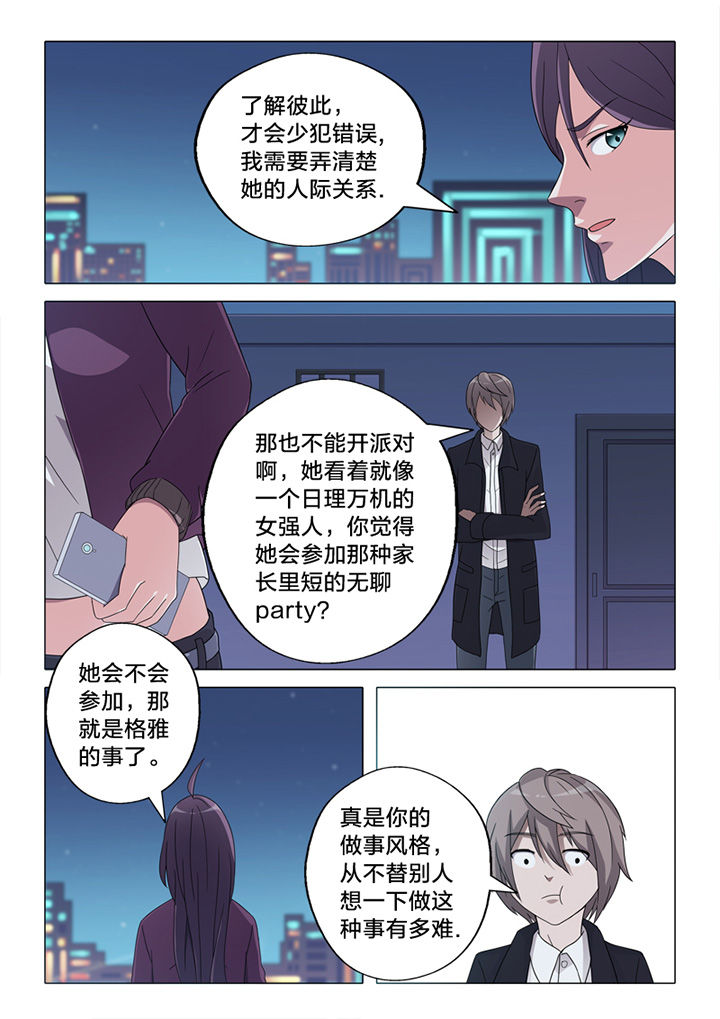 《颜与容》第74章愿望 第2页