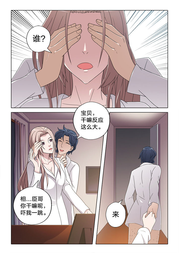 《颜与容》第74章愿望 第4页