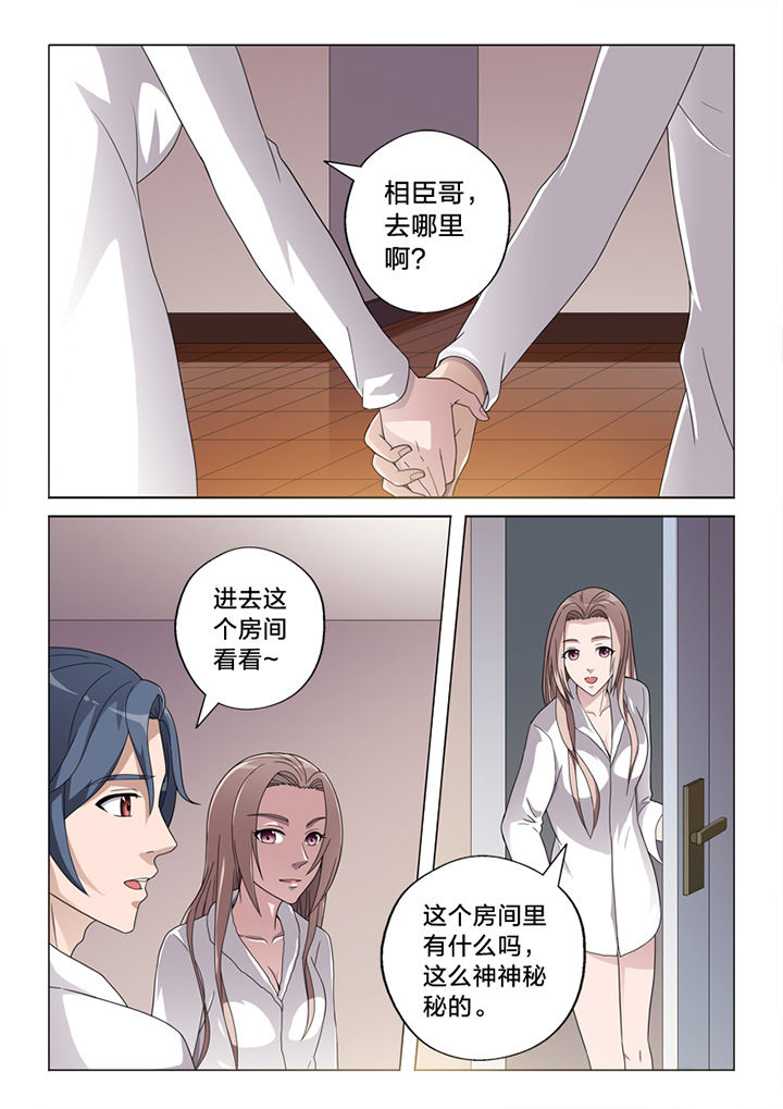 《颜与容》第74章愿望 第5页