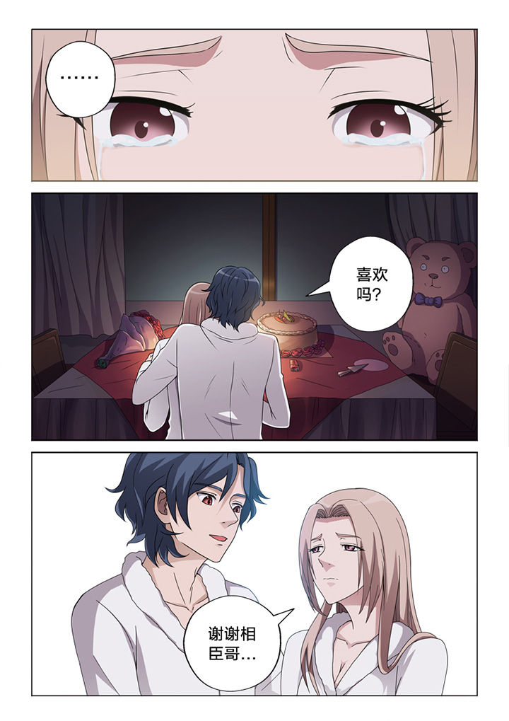 《颜与容》第74章愿望 第7页
