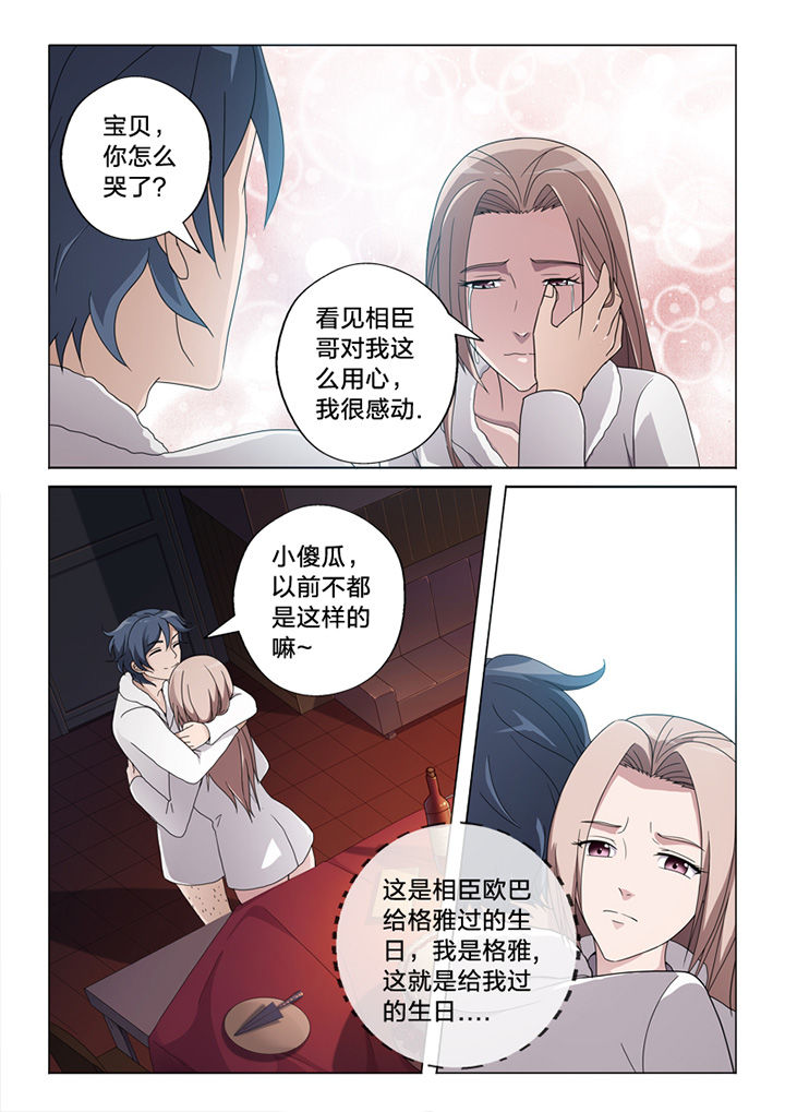 《颜与容》第74章愿望 第8页