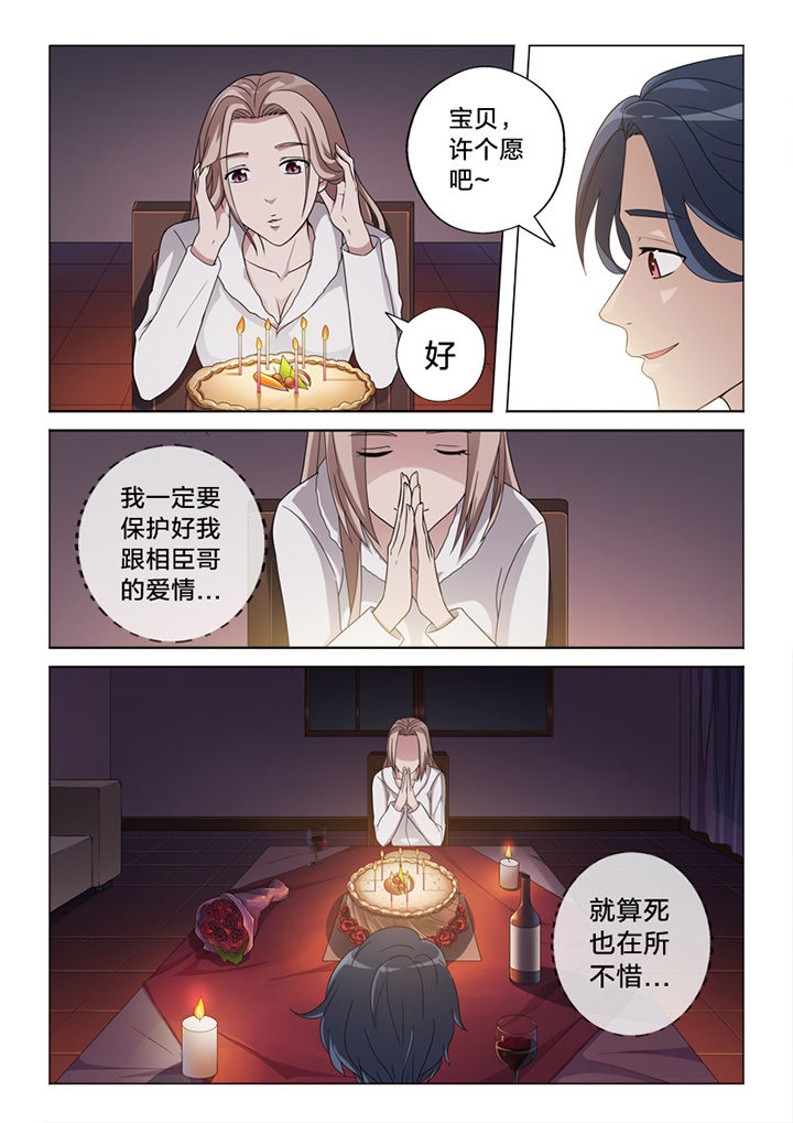 《颜与容》第74章愿望 第9页