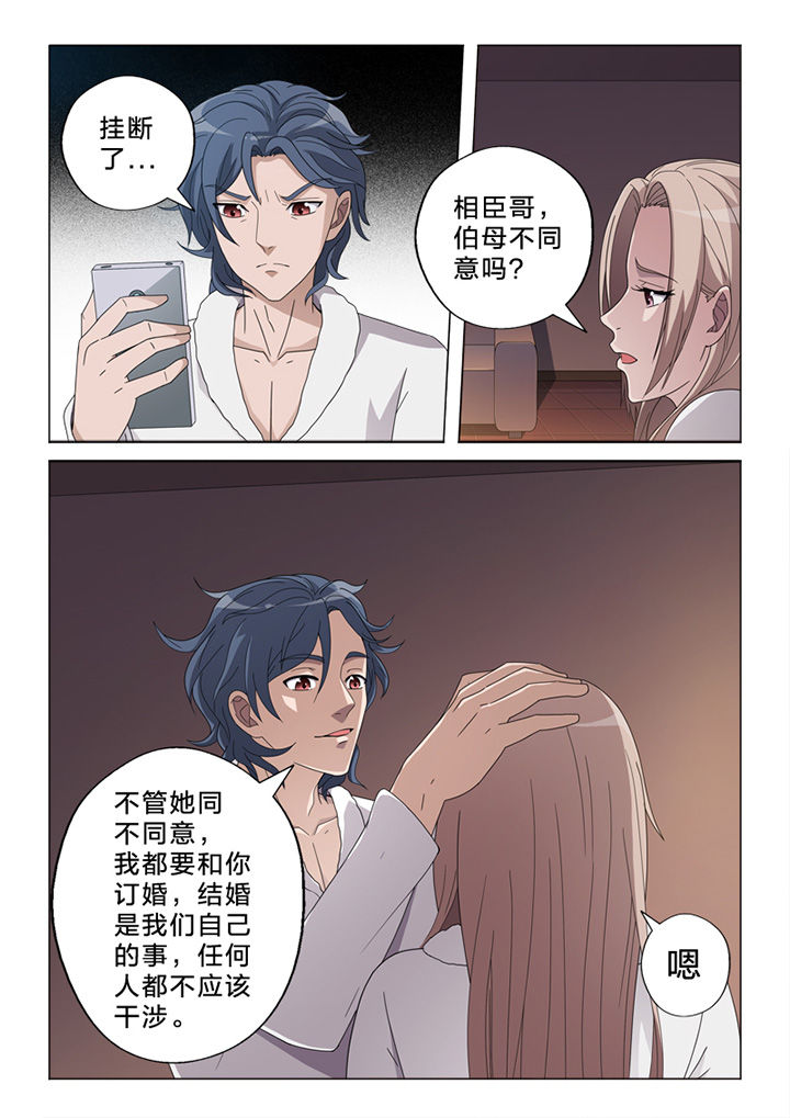 《颜与容》第75章订婚风波 第10页