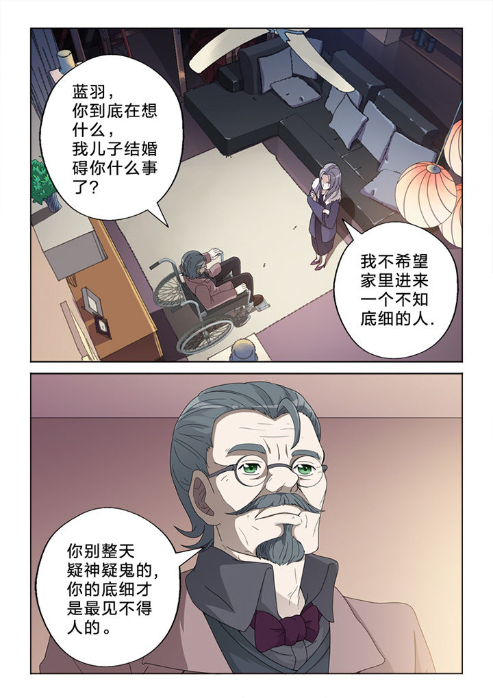 《颜与容》第75章订婚风波 第11页
