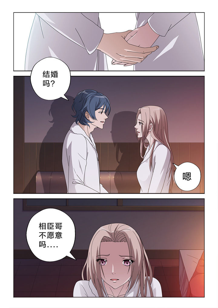 《颜与容》第75章订婚风波 第1页