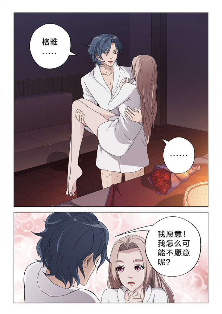 《颜与容》第75章订婚风波 第2页