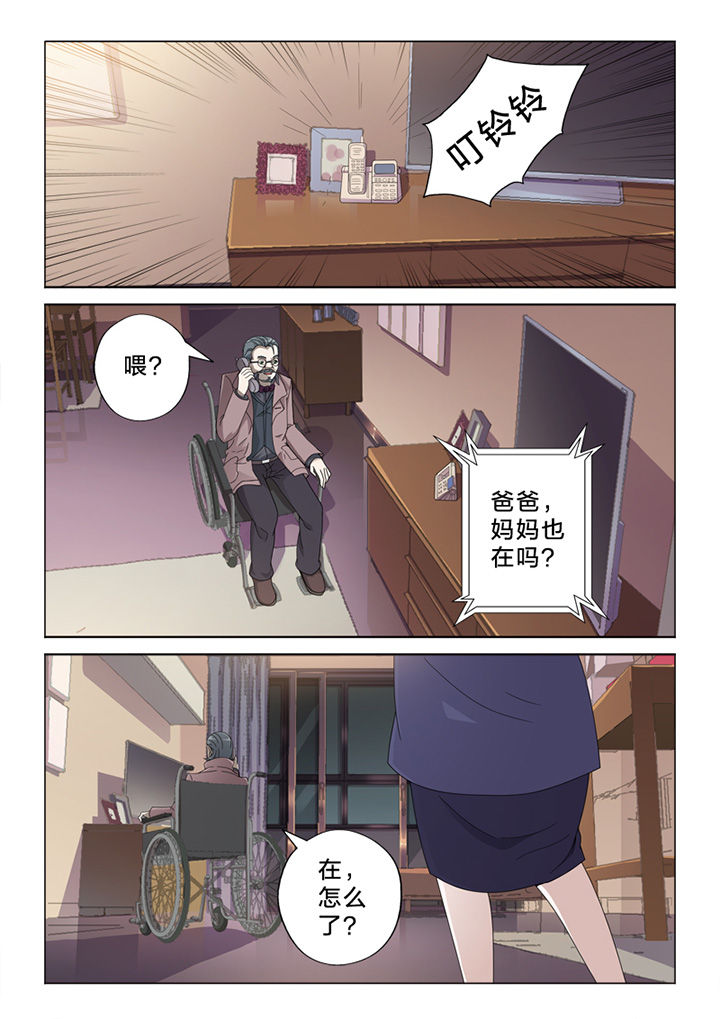 《颜与容》第75章订婚风波 第6页