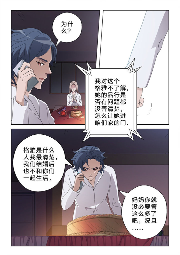 《颜与容》第75章订婚风波 第9页