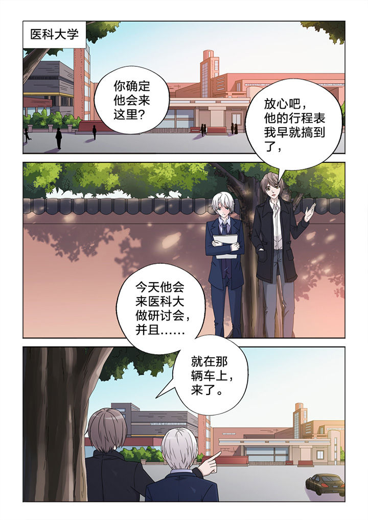 《颜与容》第77章王主任 第10页