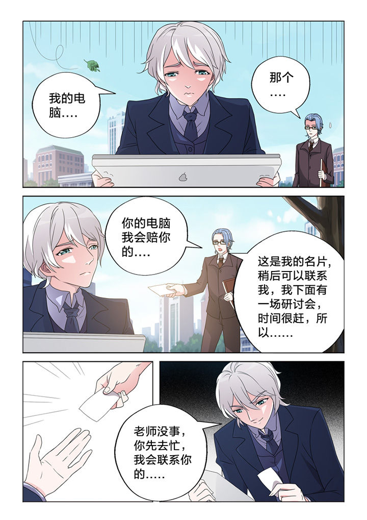 《颜与容》第77章王主任 第12页