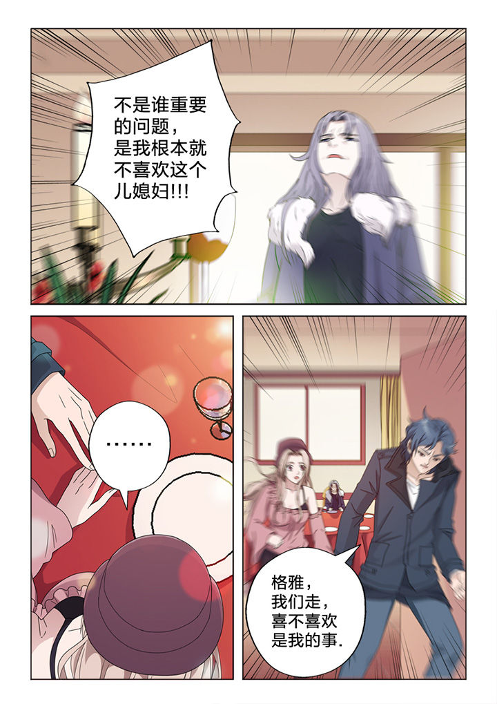 《颜与容》第77章王主任 第3页