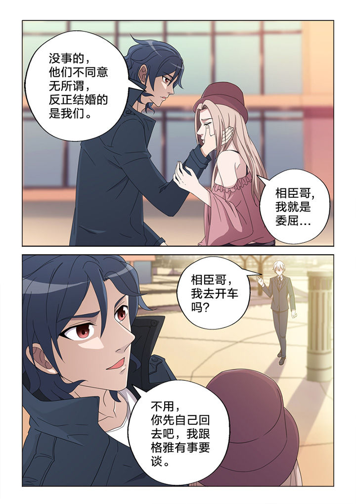 《颜与容》第77章王主任 第4页