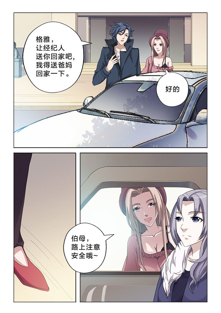 《颜与容》第72章察觉 第10页