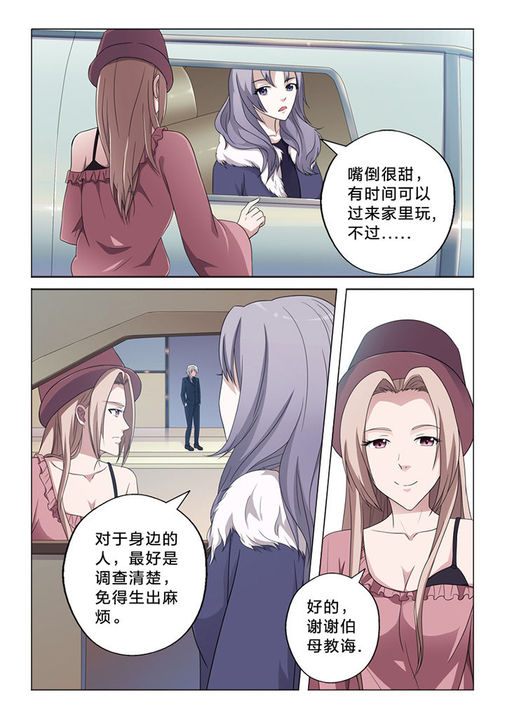 《颜与容》第72章察觉 第11页