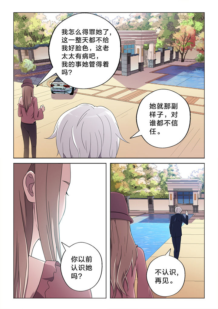 《颜与容》第72章察觉 第12页