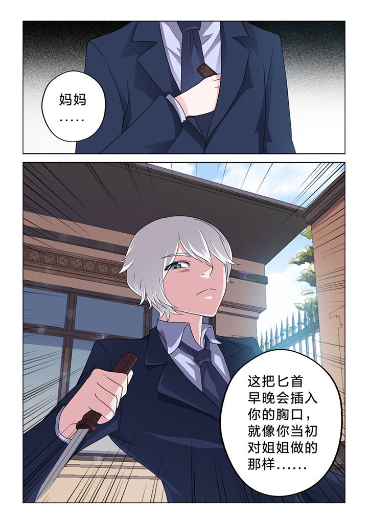 《颜与容》第72章察觉 第13页