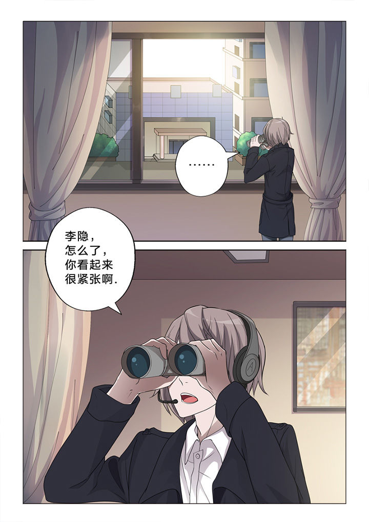 《颜与容》第72章察觉 第1页