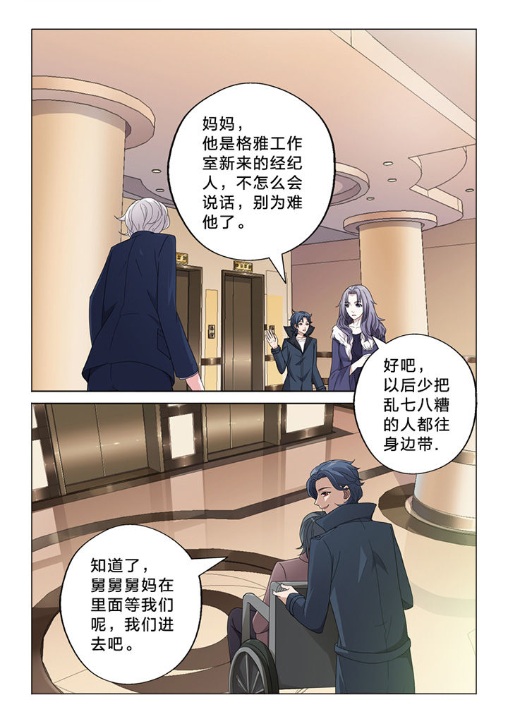 《颜与容》第72章察觉 第3页