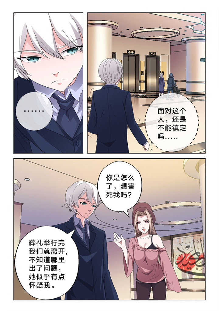 《颜与容》第72章察觉 第4页