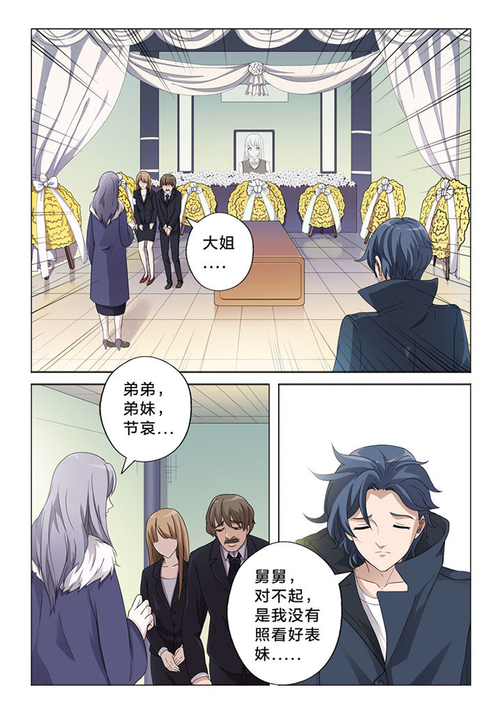《颜与容》第72章察觉 第6页