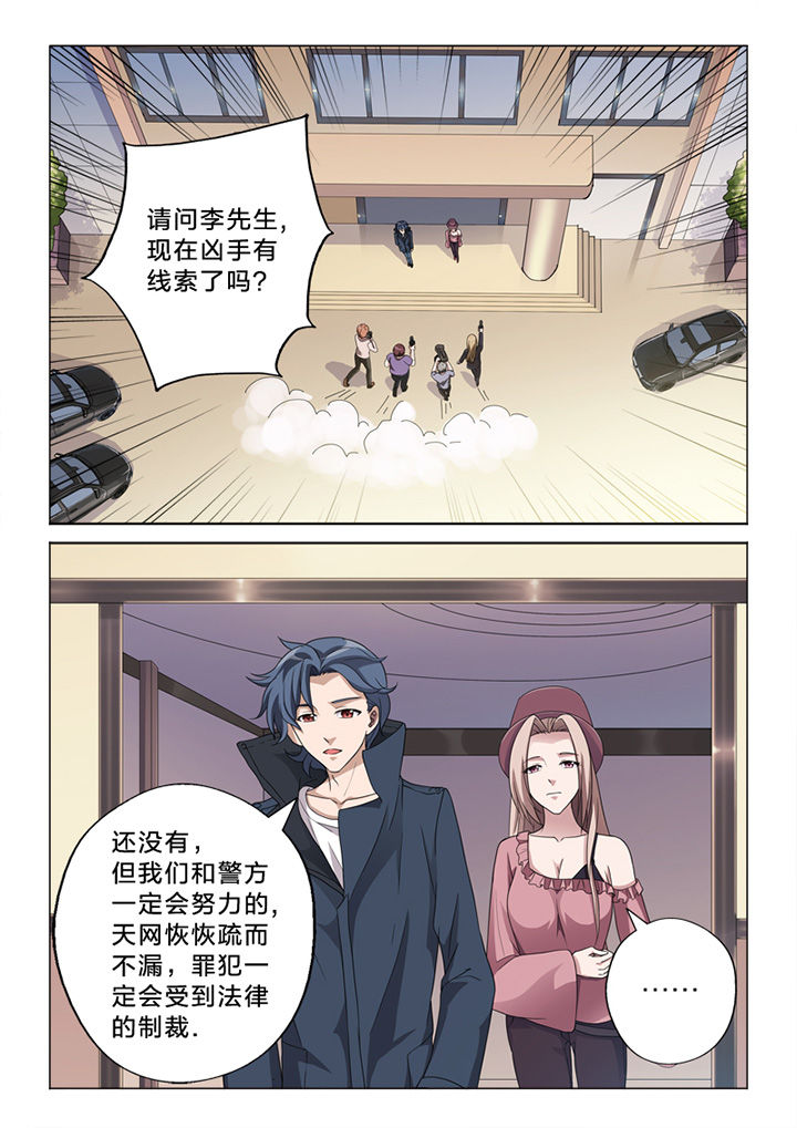 《颜与容》第72章察觉 第9页