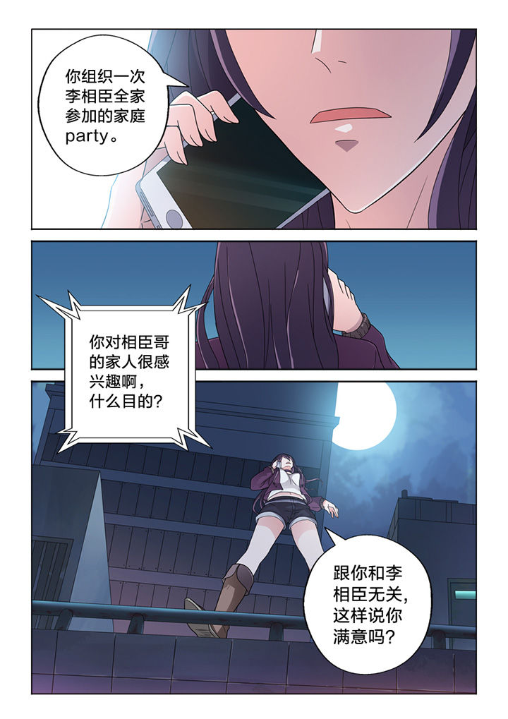 《颜与容》第73章信任 第10页