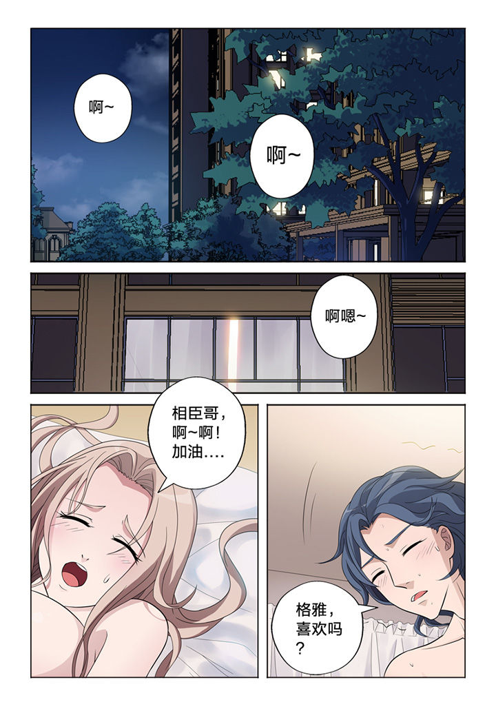《颜与容》第73章信任 第5页