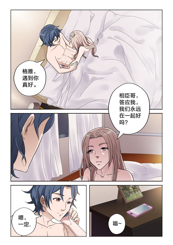 《颜与容》第73章信任 第7页