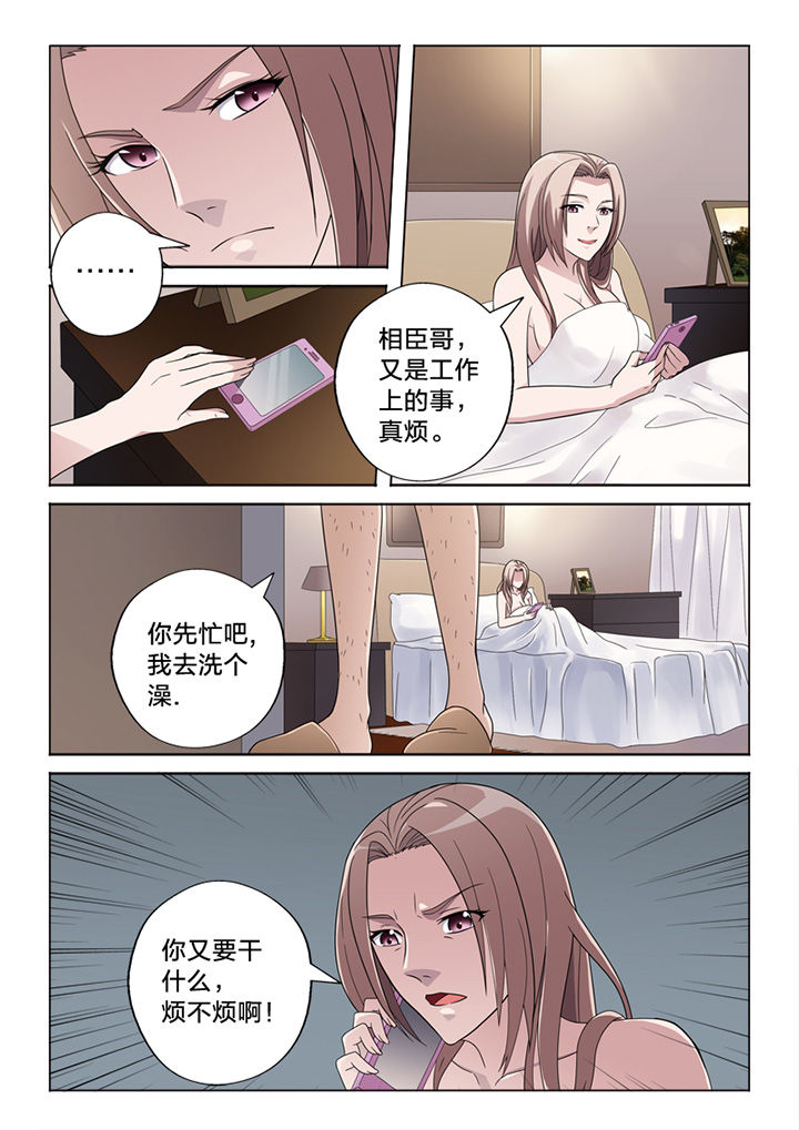 《颜与容》第73章信任 第8页