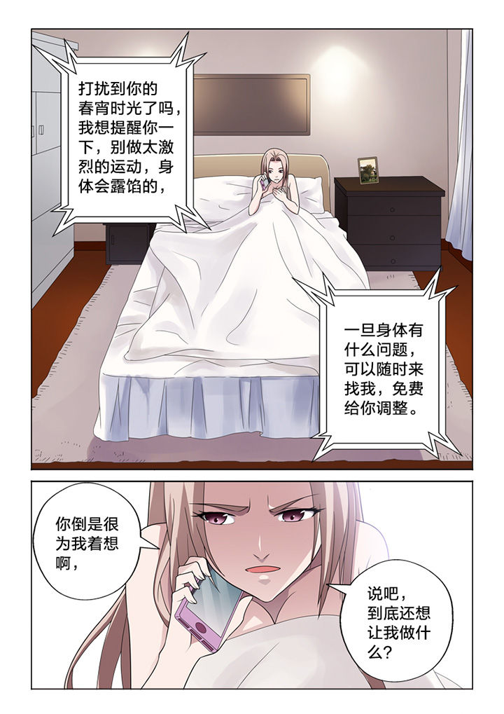 《颜与容》第73章信任 第9页