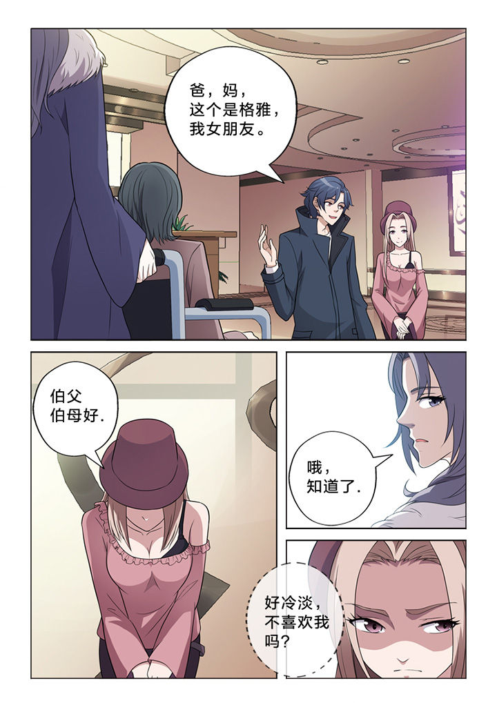 《颜与容》第71章失措 第10页