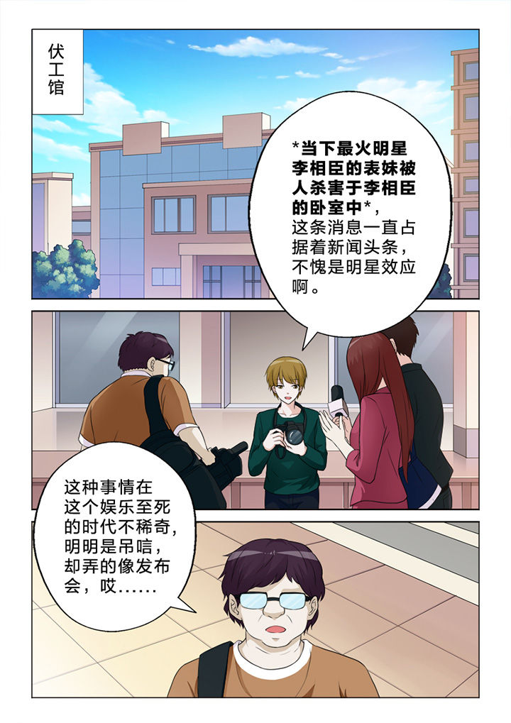 《颜与容》第71章失措 第1页