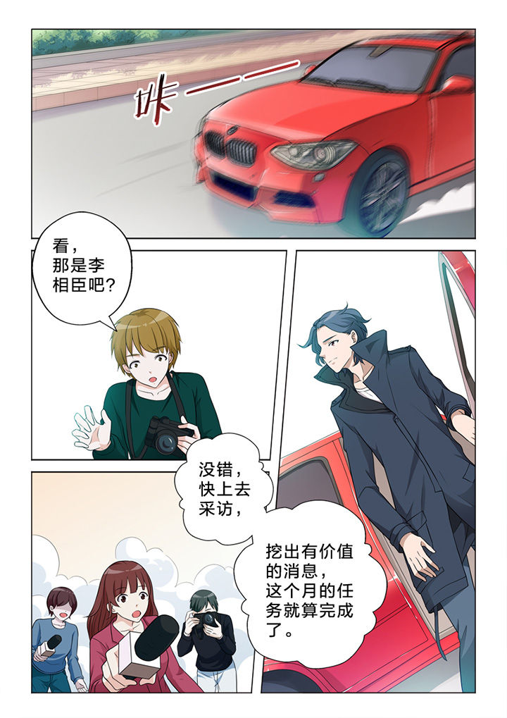 《颜与容》第71章失措 第2页