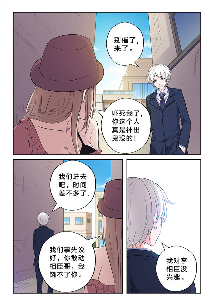 《颜与容》第71章失措 第4页