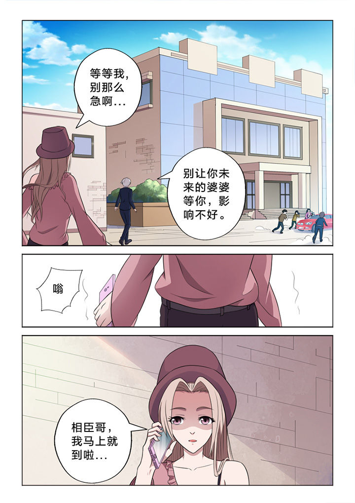 《颜与容》第71章失措 第5页