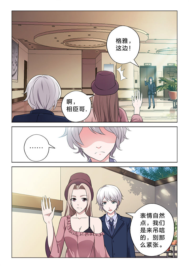《颜与容》第71章失措 第6页