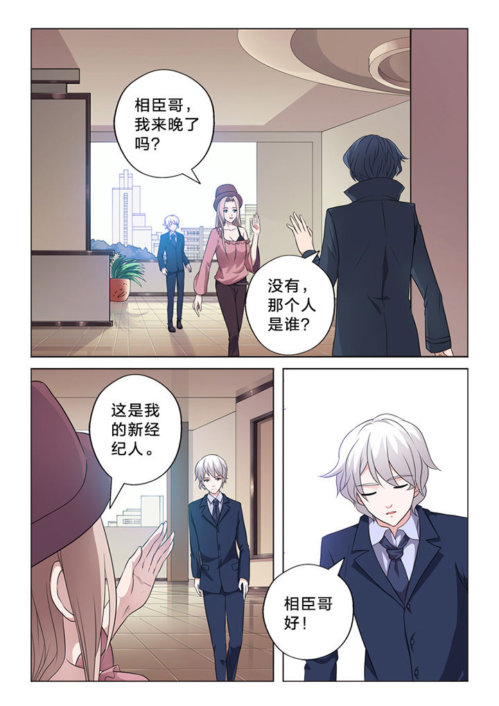 《颜与容》第71章失措 第7页
