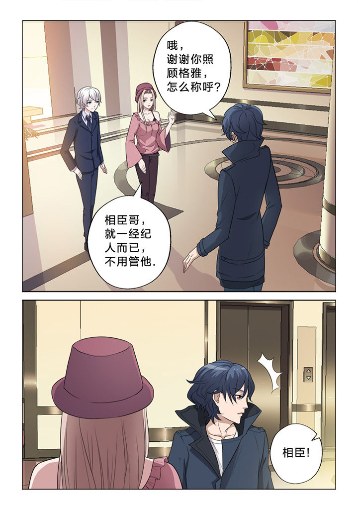 《颜与容》第71章失措 第8页