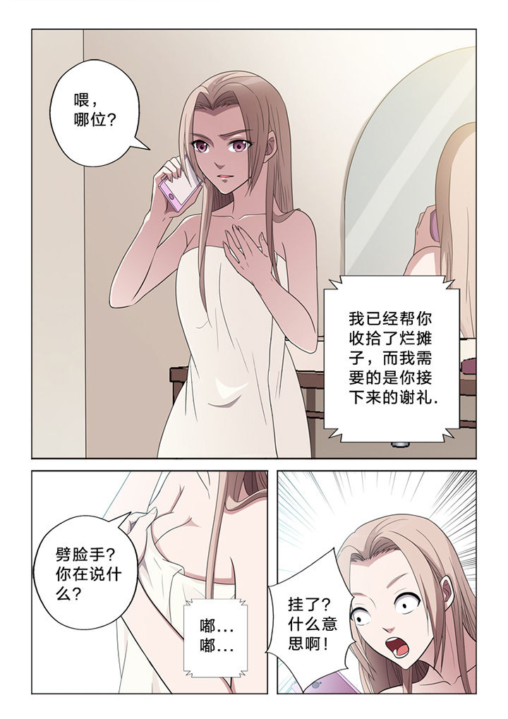《颜与容》第69章纠缠 第10页