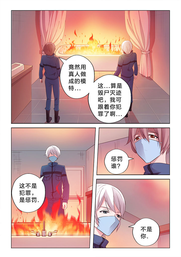 《颜与容》第69章纠缠 第11页