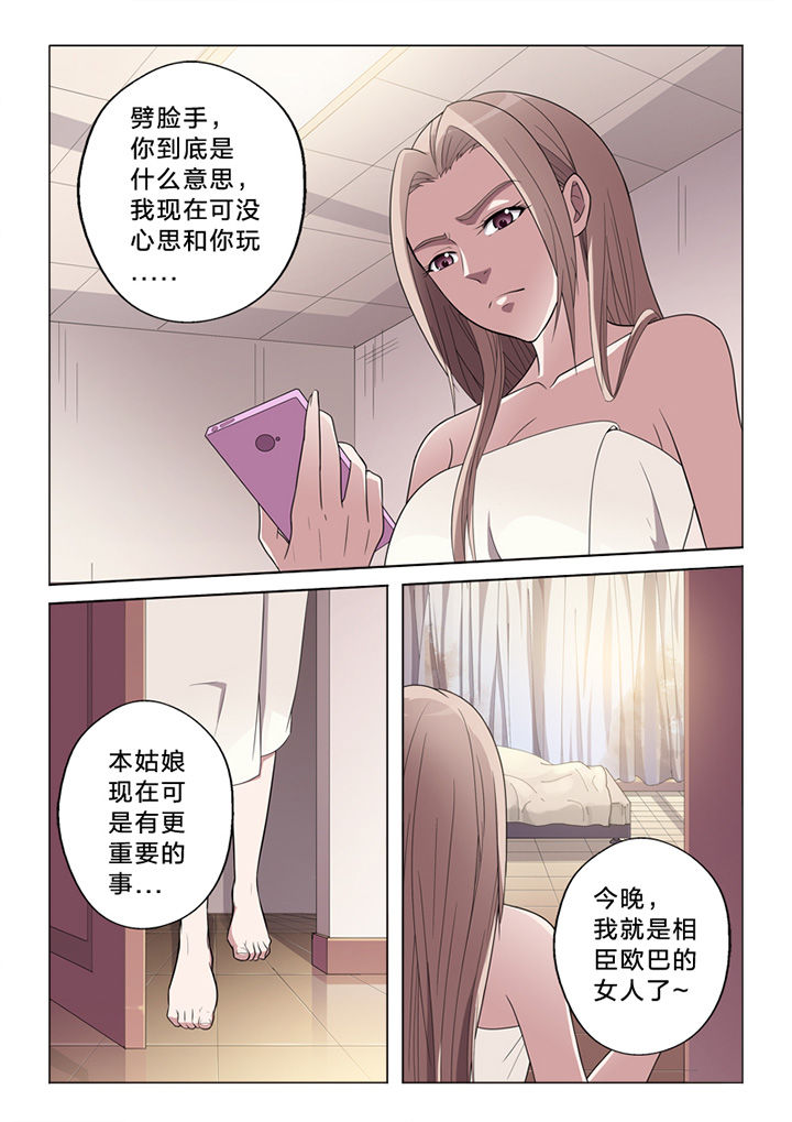 《颜与容》第69章纠缠 第12页