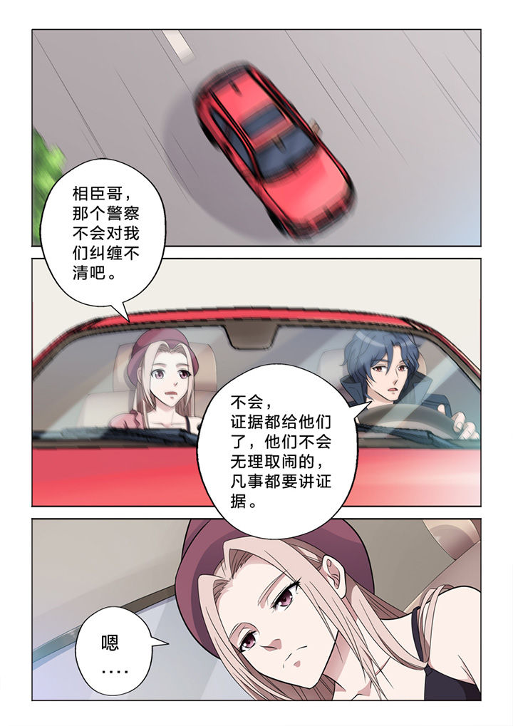 《颜与容》第69章纠缠 第1页