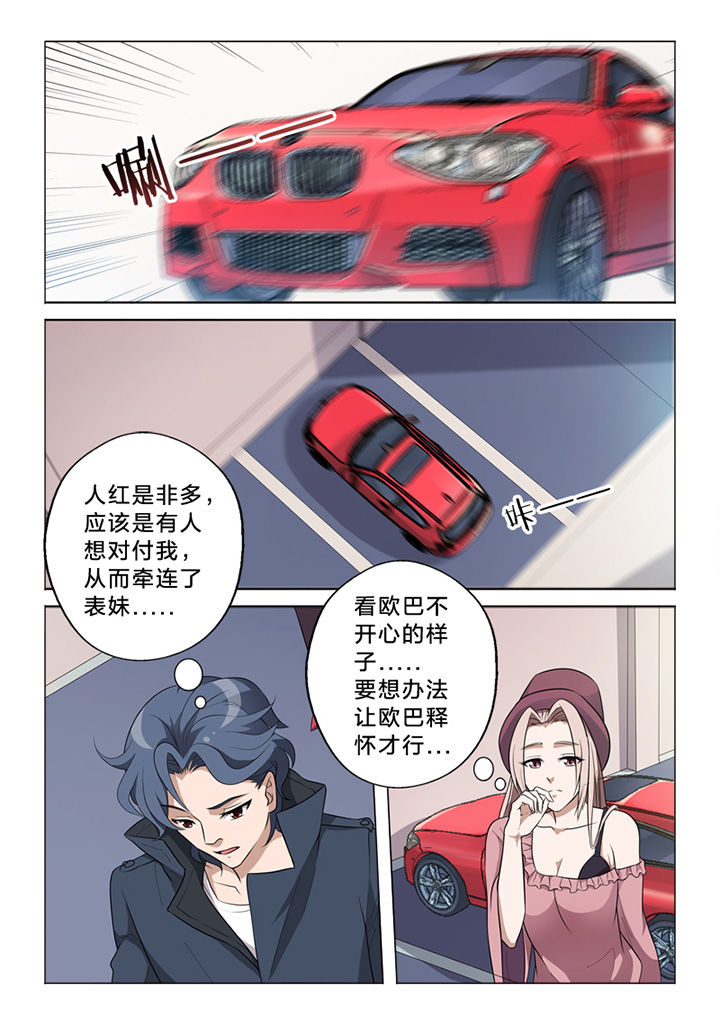 《颜与容》第69章纠缠 第2页